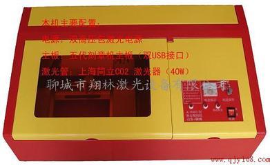 供應改進型激光刻章機 技術升級與應用優(yōu)勢解析